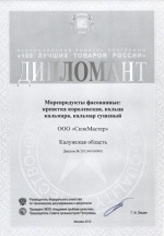 "100 ЛУЧШИХ ТОВАРОВ РОССИИ" 2012