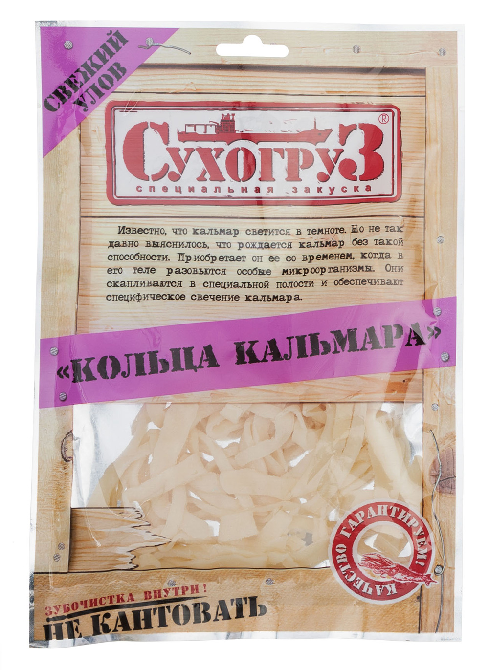 Кольца кальмара