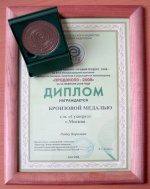 ПРОДЭКСПО 2008